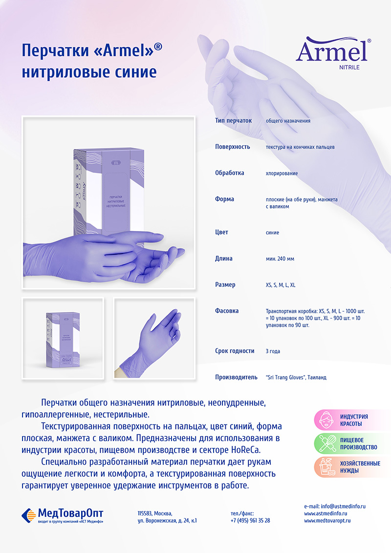 Информационная листовка