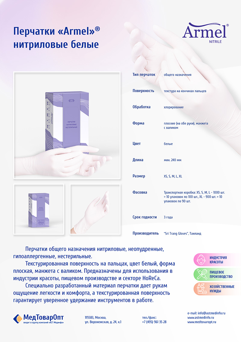 Информационная листовка