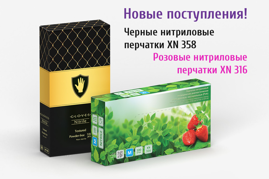 Новые поступления продукции на склад