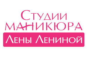 Студии маниюра Лены Лениной